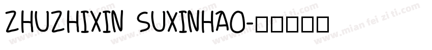 ZHUZHIXIN SUXINHAO字体转换